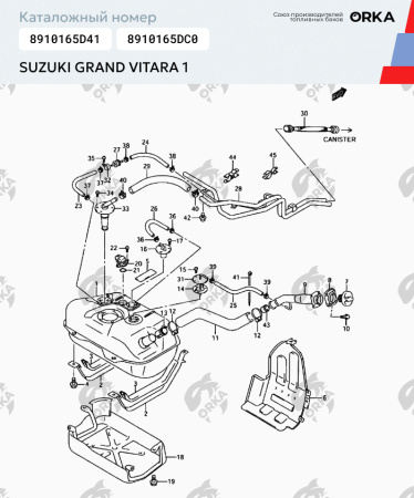 Пластиковый топливный бак Suzuki Grand Vitara 1 пластиковый (PP) - 60 л.