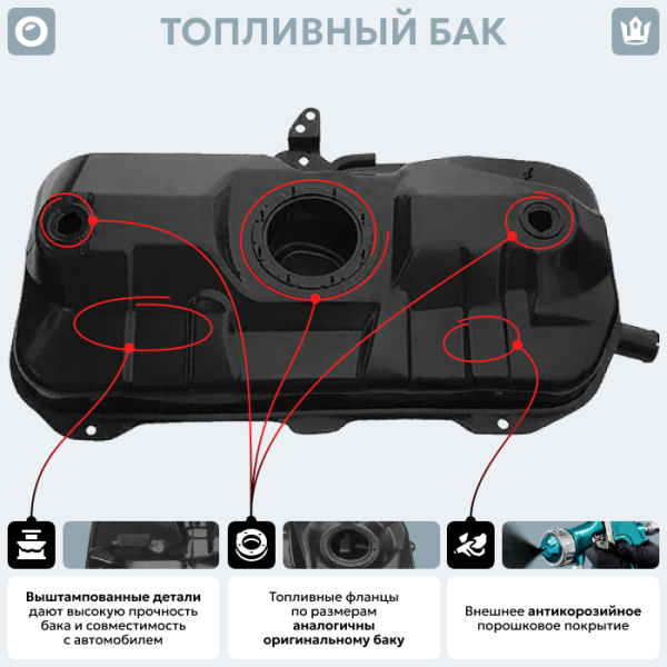 Купить Топливный бак Fiat Seicento Van, (инжектор) 1997-2005 г.в. (антикоррозия) Топливный бак Fiat Seicento Van, (инжектор) 1997-2005 г.в. (антикоррозия)