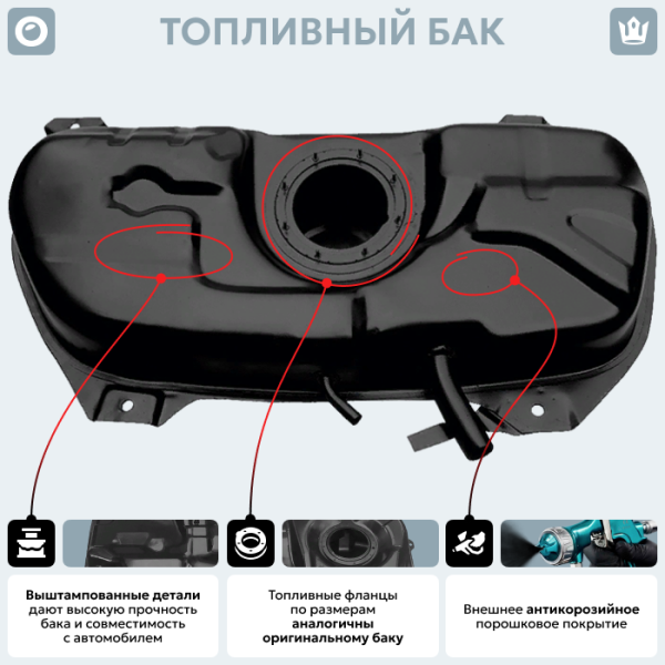 Купить Топливный бак FIAT Qubo (Дизель), 2007-Н.В г.в. (антикоррозия) Топливный бак FIAT Qubo (Дизель), 2007-Н.В г.в. (антикоррозия)