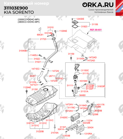 Пластиковый топливный бак KIA Sorento 5 местный, 2002-2009 г.в. (BP) - 67 л.