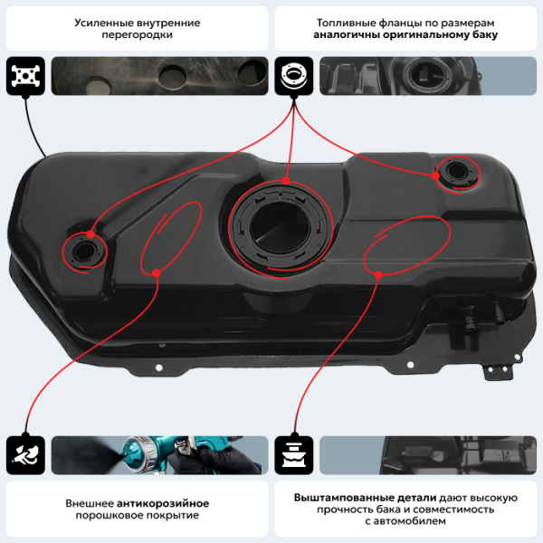 Топливный бак Daewoo Kalos, 2003-2011 г.в. (антикоррозия)