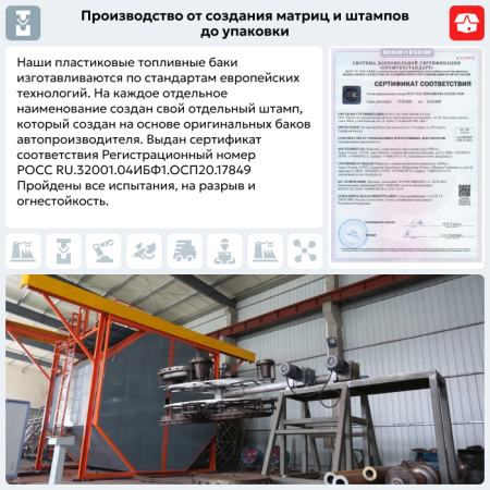 Пластиковый топливный бак Chevrolet Aveo T300 (BP) - 46 л.