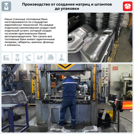 Топливный бак Fiat Murat 131 (антикоррозия)