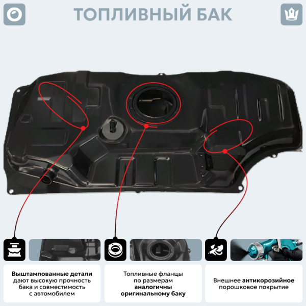 Купить Топливный бак Hyundai Accent Blue (Бензин), 2011 г.в. (антикоррозия) Топливный бак Hyundai Accent Blue (Бензин), 2011 г.в. (антикоррозия)