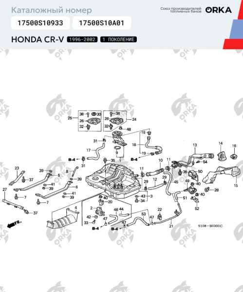 Купить Пластиковый топливный бак Honda CR-V 1 поколение Бензин, 1996 - 2002 г.в. (PP) Пластиковый топливный бак Honda CR-V 1 поколение Бензин, 1996 - 2002 г.в. (PP)